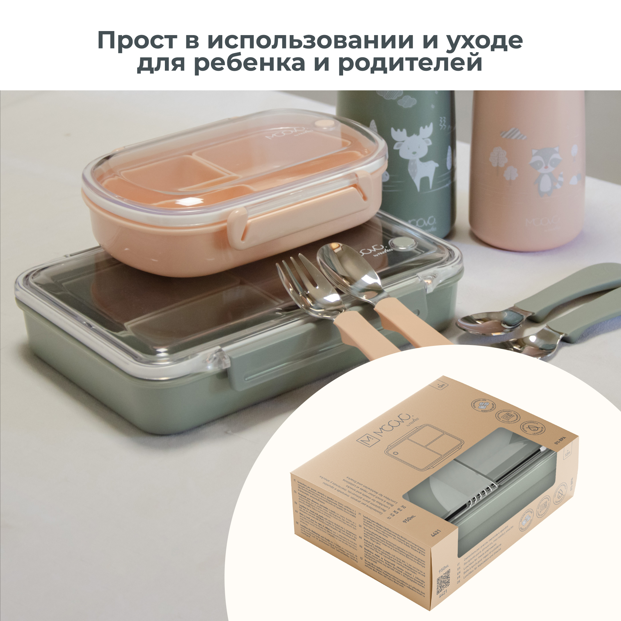 Ланч-бокс с тремя секциями Nuvita Moovo контейнер для еды 950 мл серо-зеленый - фото 8