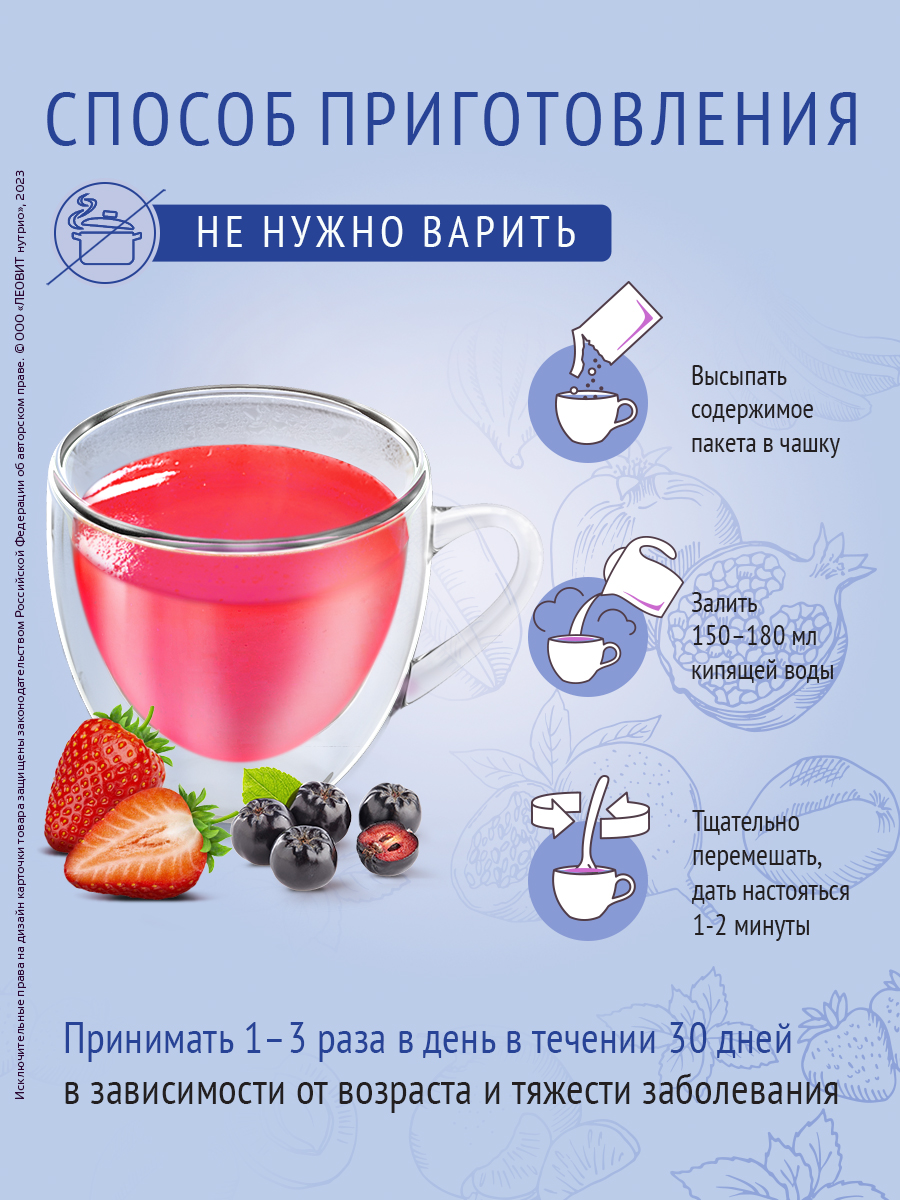 Кисель Хорошая память овсяный Леовит натуральный напиток быстрого приготовления - фото 4