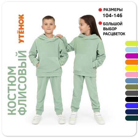 Костюм Утенок