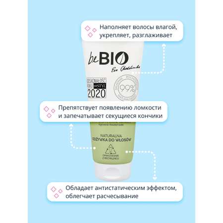 Кондиционер beBio