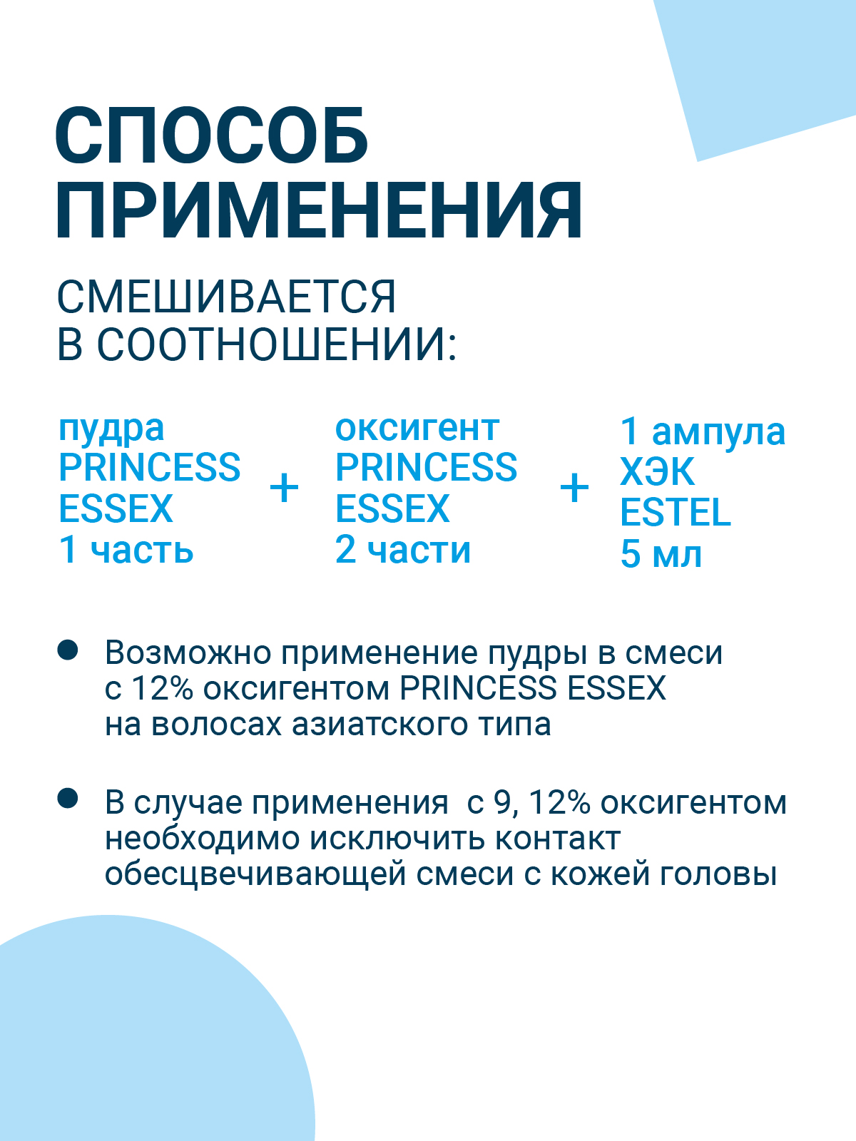 Пудра ESTEL PRINCESS ESSEX для обесцвечивания волос 750 г - фото 4