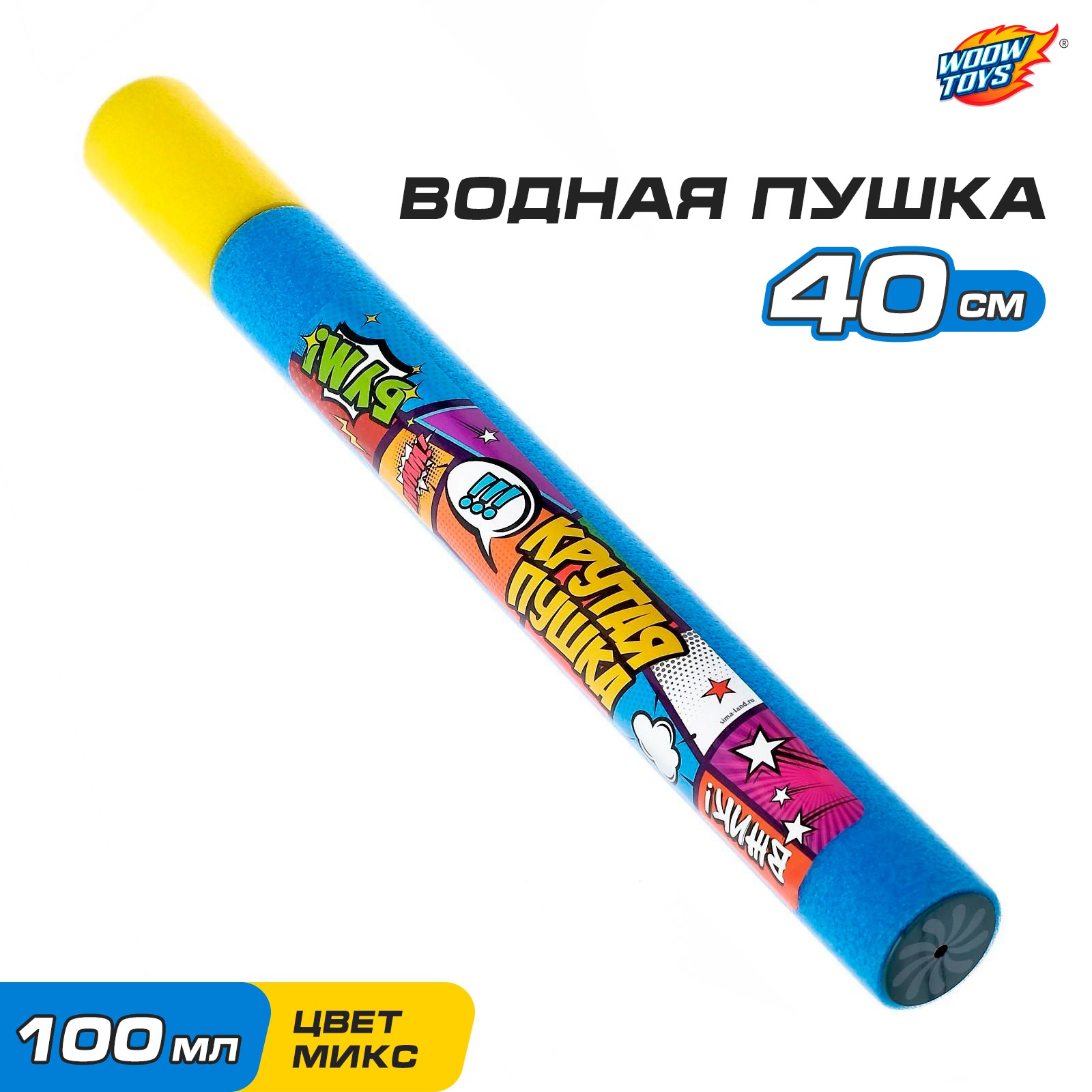 Пушка водный WOOW TOYS - фото 1