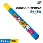 Пушка водный WOOW TOYS