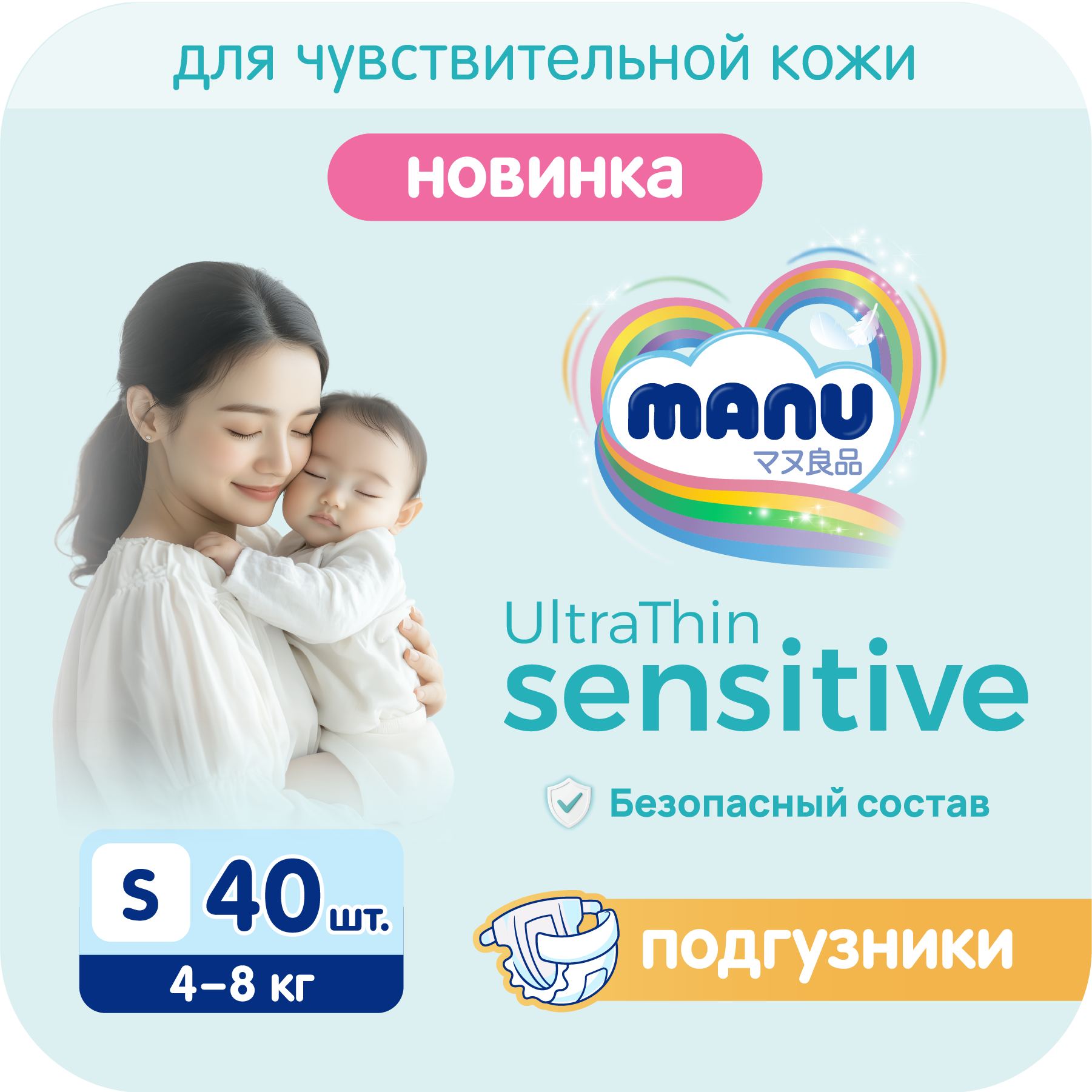 Подгузники MANU Sensitive S (4-8) 40 шт. - фото 1