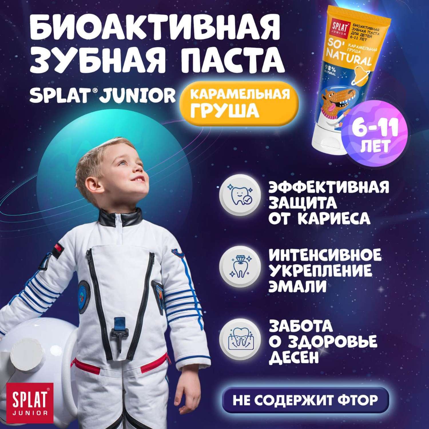 Зубная паста Splat - фото 2