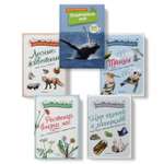 Книга Махаон Весь мир природы для школьника. Большой комплект из 5 книг