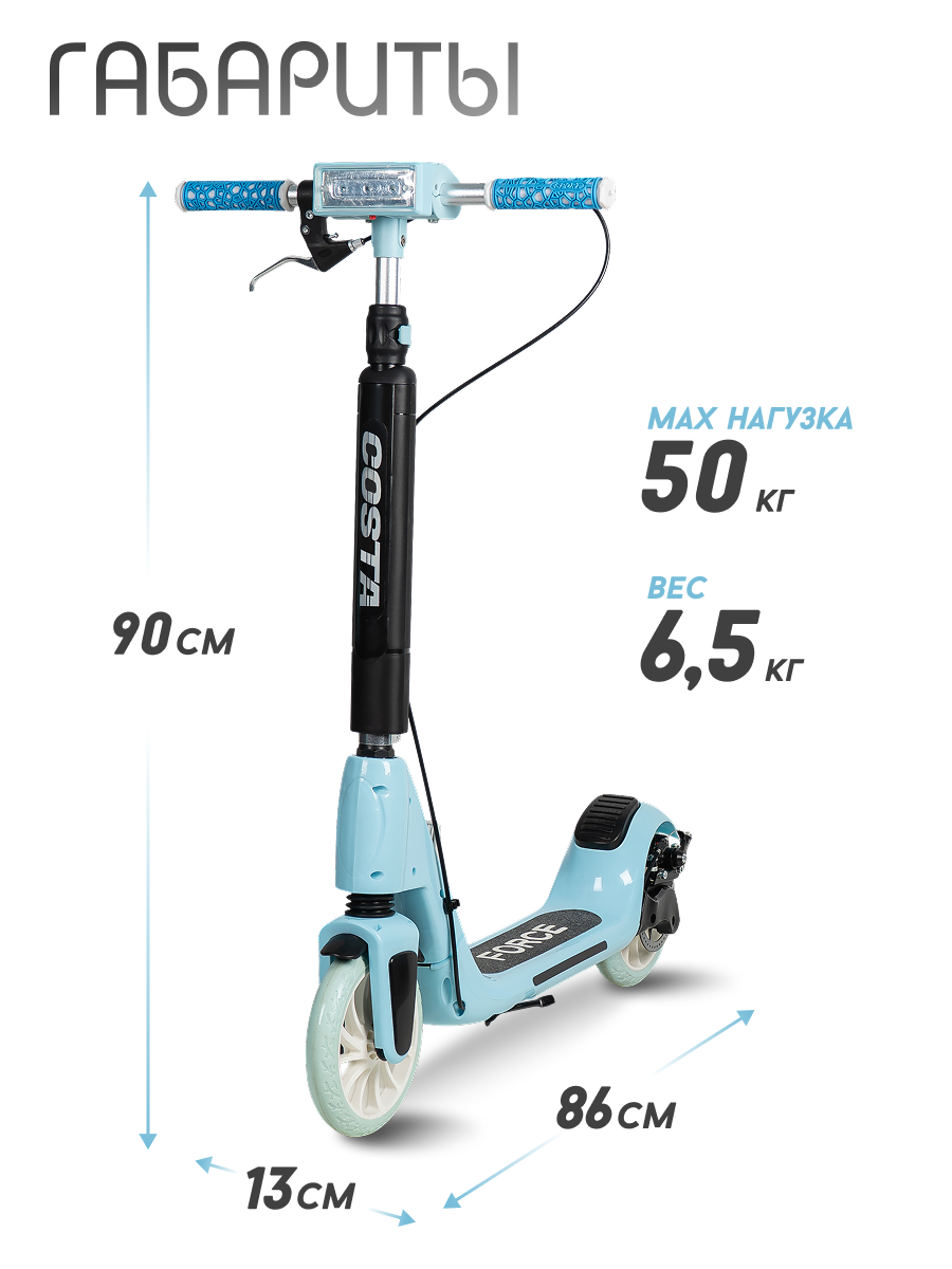 Городской самокат Costa двухколесный - фото 5