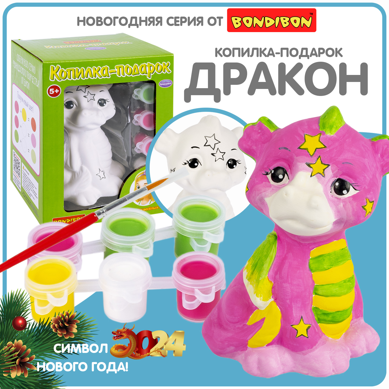 Набор для творчества Bondibon копилка для росписи Дракончик роспись красками - фото 1