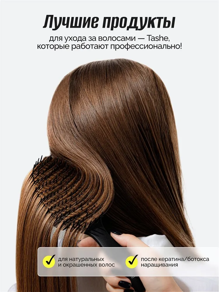 Кондиционер Tashe Professional 300 мл - фото 7