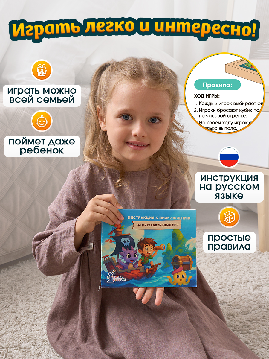 Настольная игра Делись Светом - фото 7