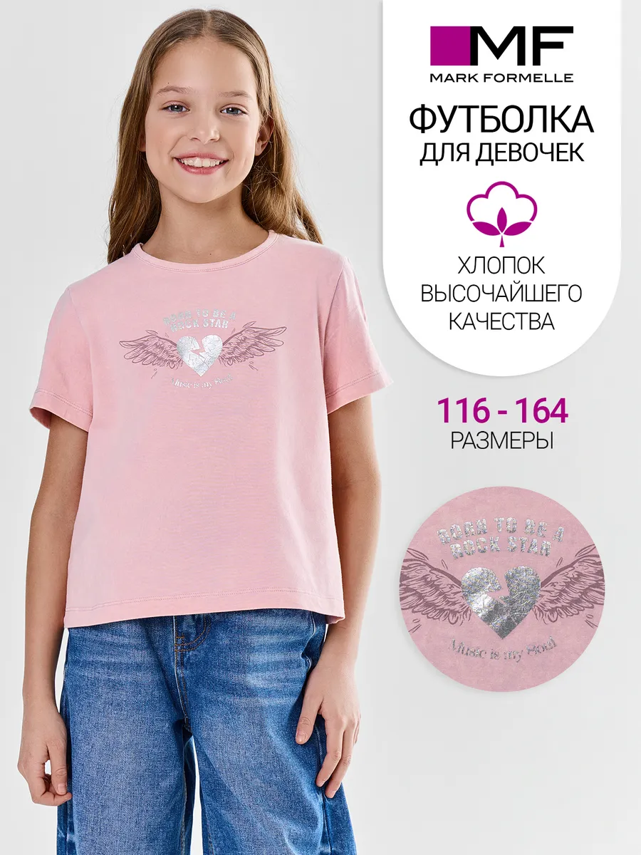 Футболка Mark Formelle (Марк Формэль) 117946/ACID WASH сиреневый +печать - фото 2