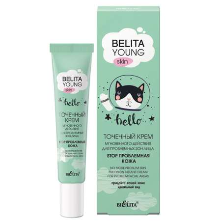 Крем BIELITA 20 мл