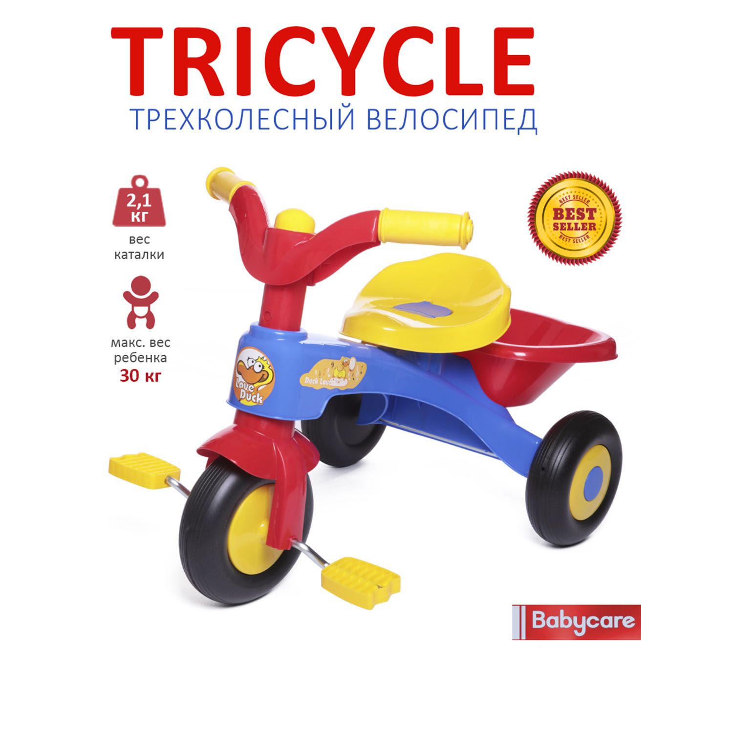 Трехколесный велосипед BabyCare - фото 1