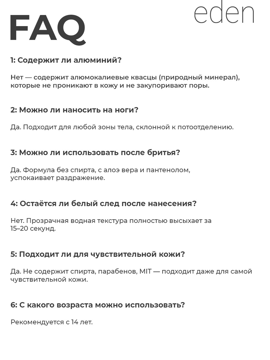 Натуральный дезодорант-спрей для тела EDEN DETOX Hydrolat с гидролатами 50мл - фото 5