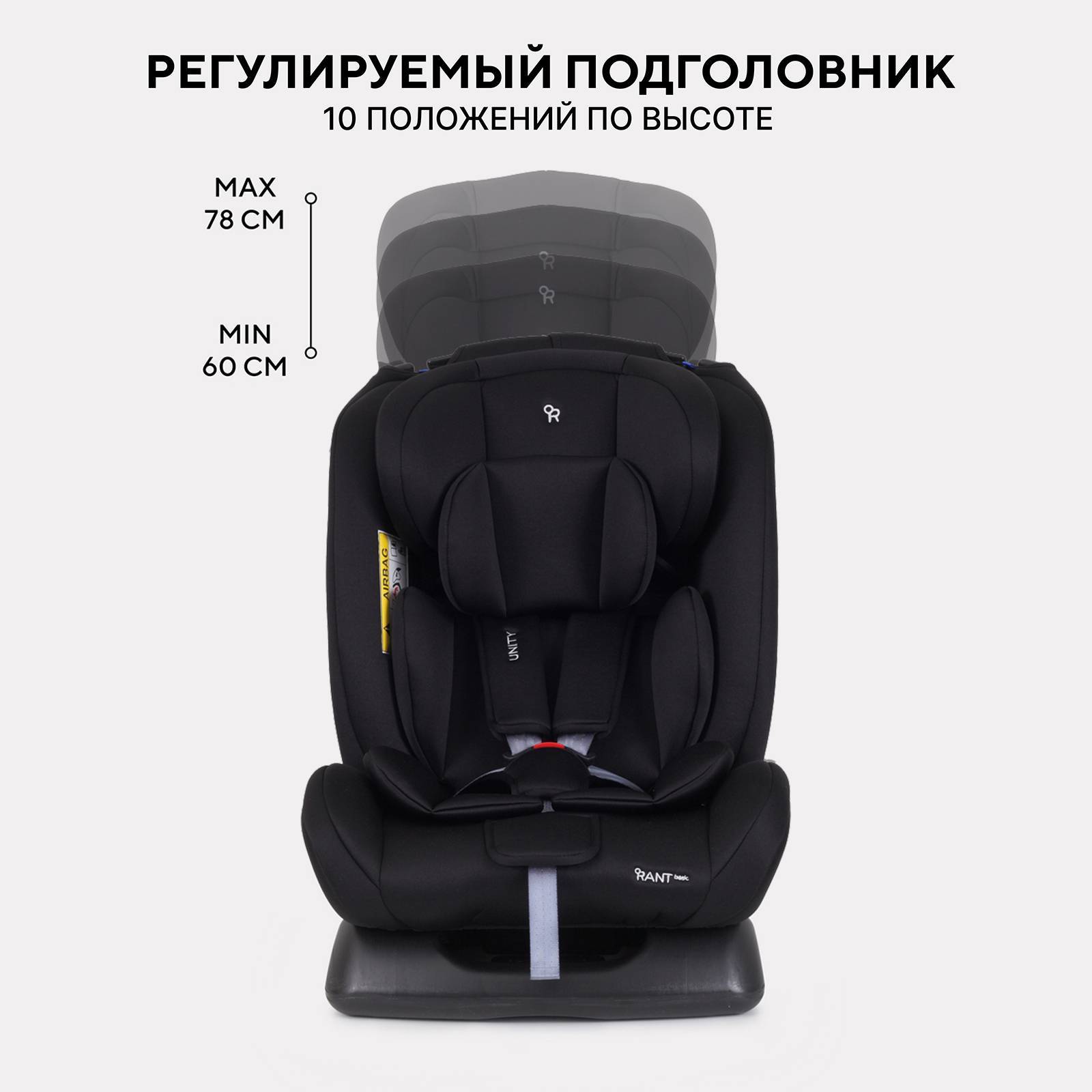 Автокресло Rant Basic Unity 0+/1/2/3 (0-36 кг) черный - фото 8