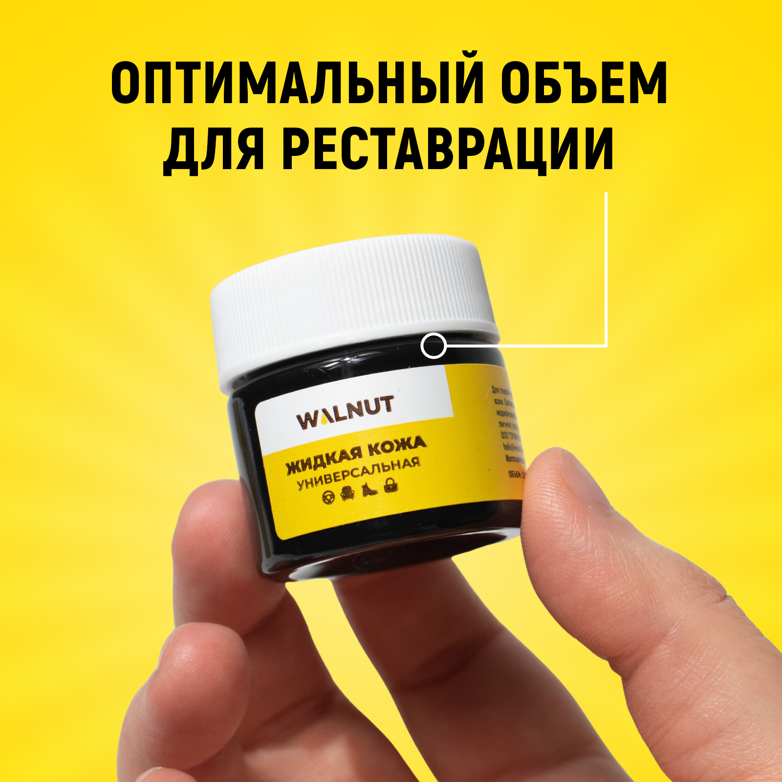 Жидкая кожа WALNUT для восстановления цвета обуви, одежды - фото 5