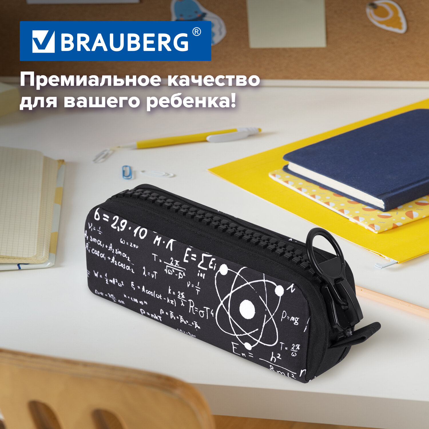 Пенал Brauberg - фото 6