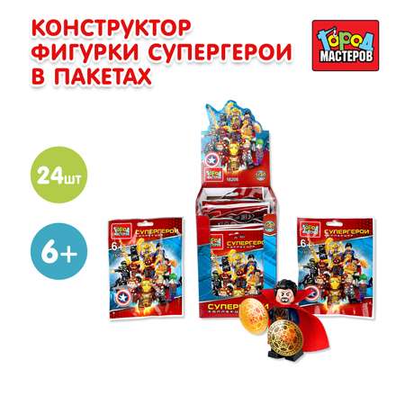 Конструктор Город мастеров Фигурки Супергерои