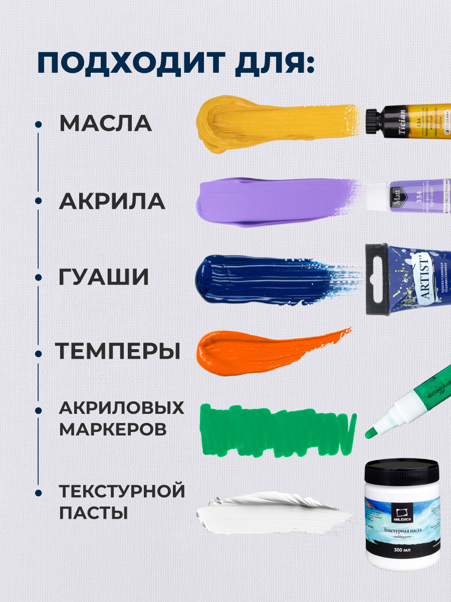 Холст Малевичъ на подрамнике хлопок 280 г 60x80 см набор 2 шт - фото 6