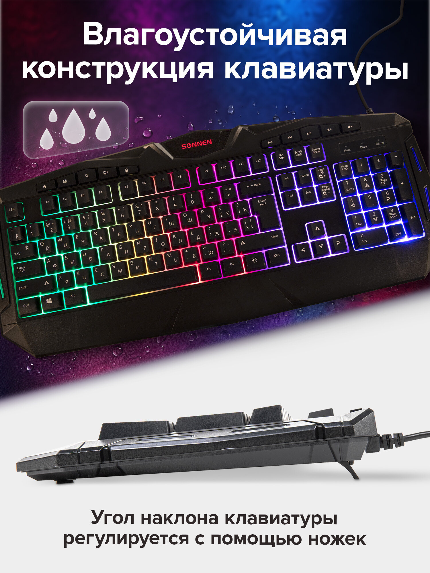 Клавиатура игровая Sonnen проводная для компьютера подсветка черная - фото 5