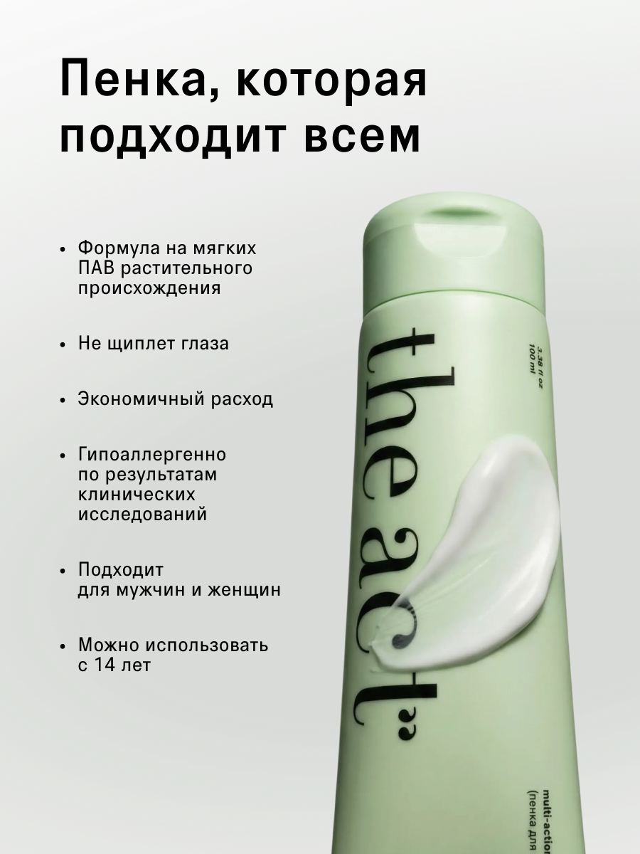 Пенка The Act для умывания 100 мл - фото 2