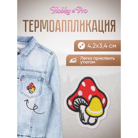 Набор для творчества Hobby Pro термоаппликация Грибы
