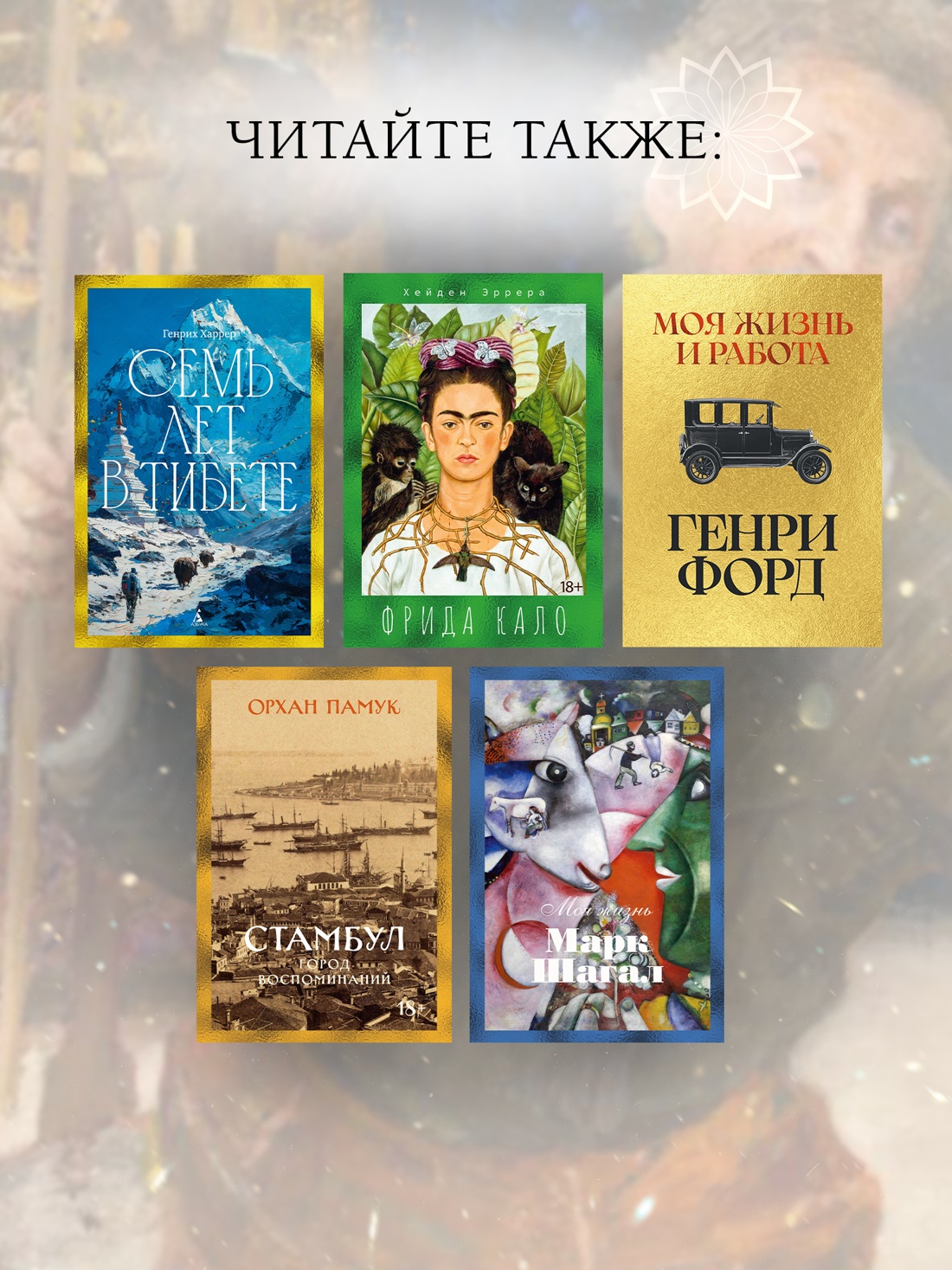 Книга АЗБУКА Бестселлеры NF Репин И Далекое близкое - фото 8