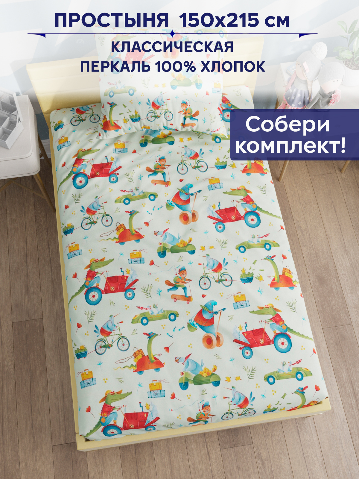 Простыня Anna Maria Потеряшки - фото 1
