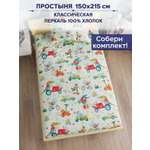 Простыня Anna Maria Потеряшки