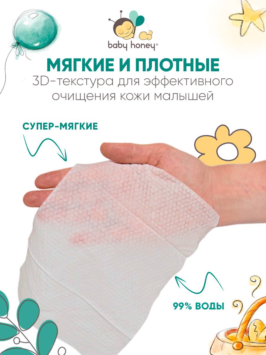 Влажные салфетки Baby Honey 1 упак. 80 шт. - фото 4