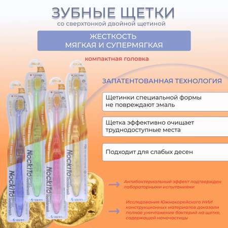 Зубная щетка классическая DENTAL CARE от 4 лет 4 шт.
