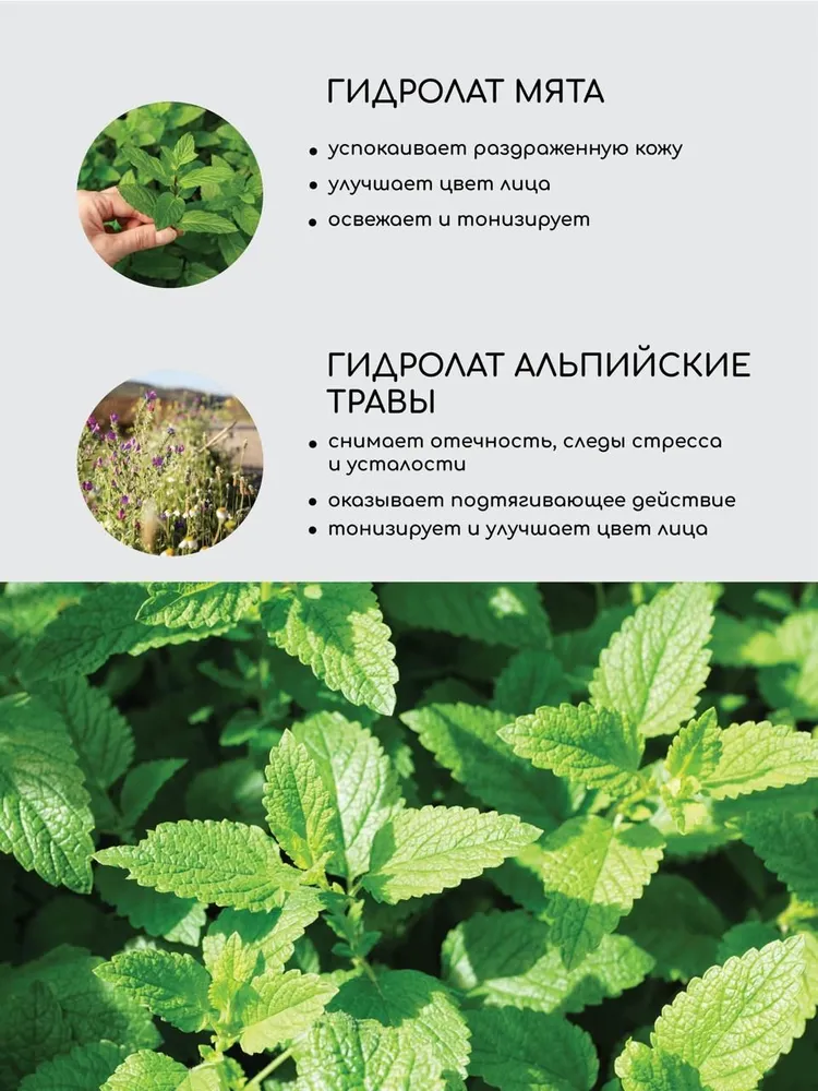 Гидролат Краснополянская косметика 100 мл - фото 3