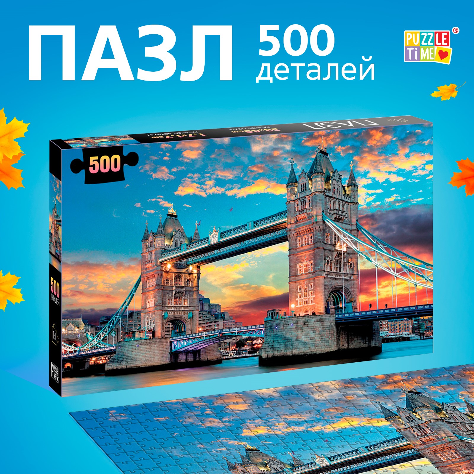 Пазл Puzzle Time классический - фото 1
