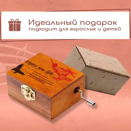 Набор для творчества Правила Успеха Шарманка Птица