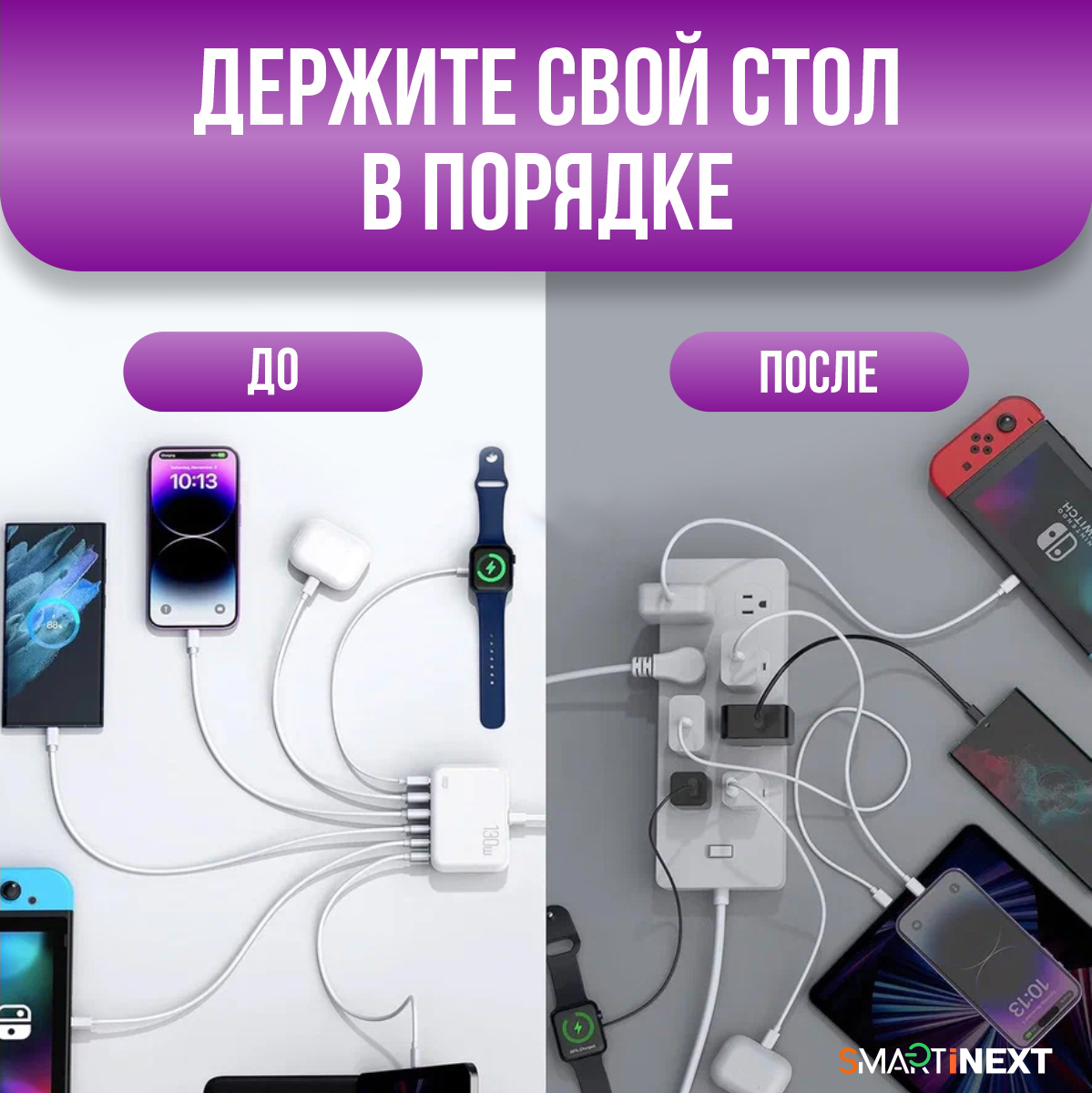 Зарядное устройство SmartiNext для смартфонов и ноутбуков белый - фото 2