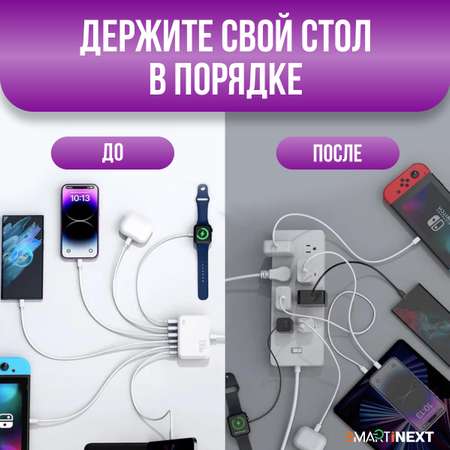 Зарядное устройство SmartiNext для смартфонов и ноутбуков белый