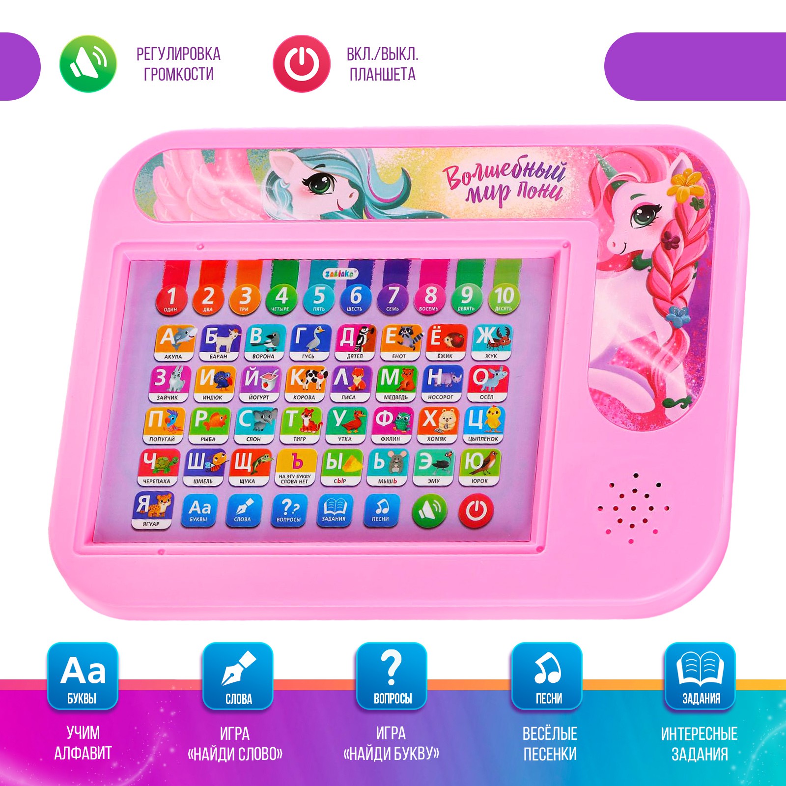 Игрушка Zabiaka - фото 3