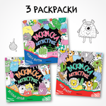 Комплект МОЗАИКА kids Раскраска-антистресс (набор из 3 раскрасок)