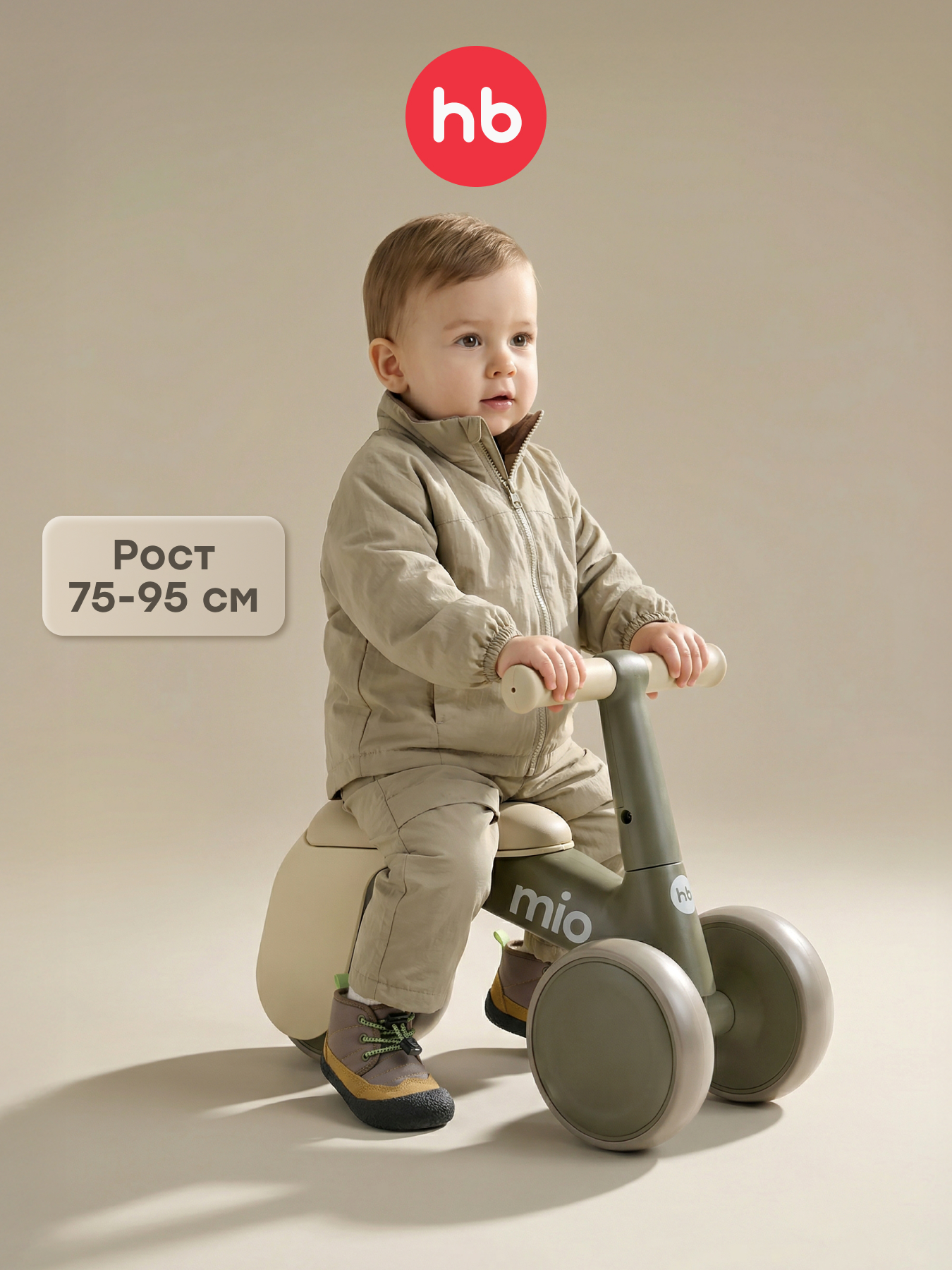 Трехколесный беговел Happy Baby - фото 1