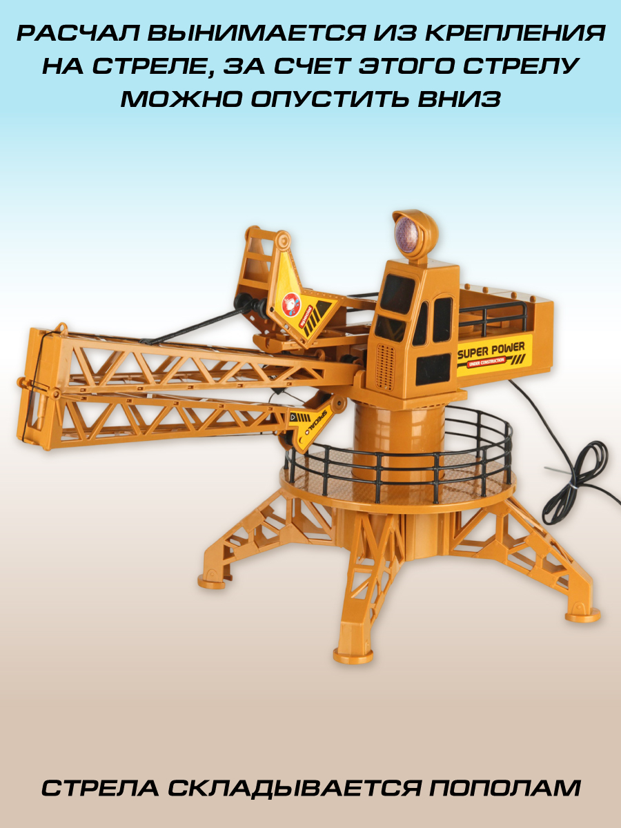 Подъемный кран РУ Veld Co - фото 3