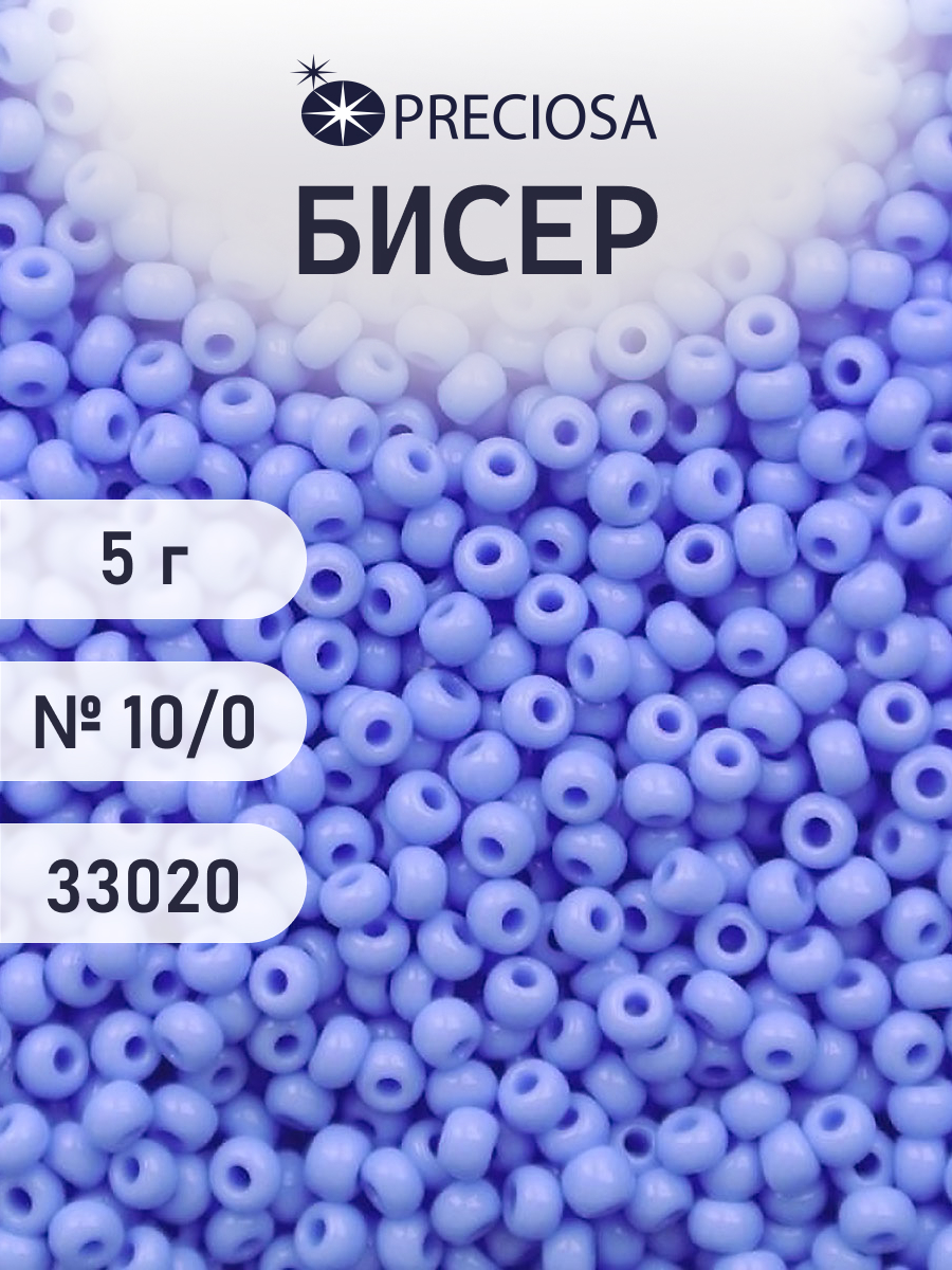 Набор для творчества Preciosa бисер 10/0 5 г, цвет-33020 - фото 1