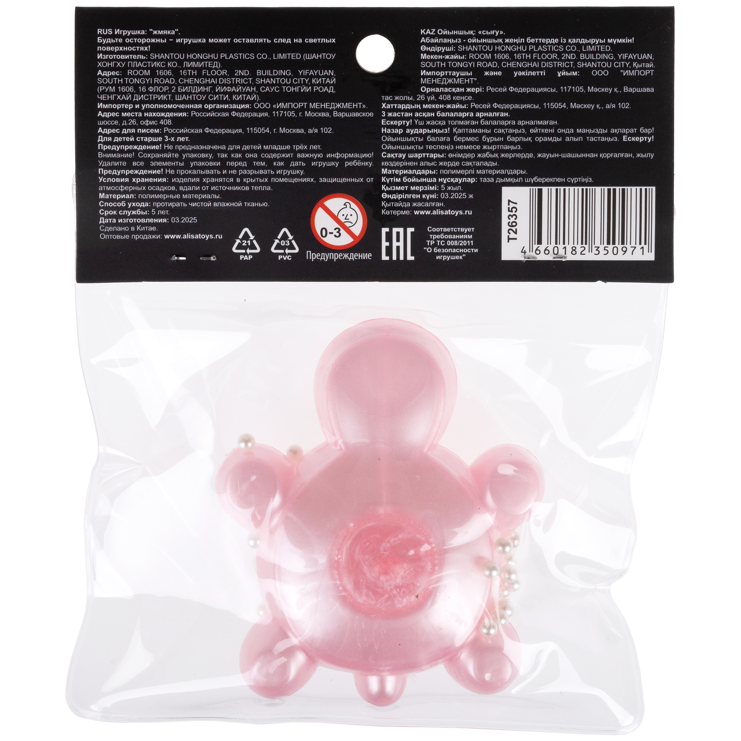 Игрушка-антистресс Крутой Замес - фото 17