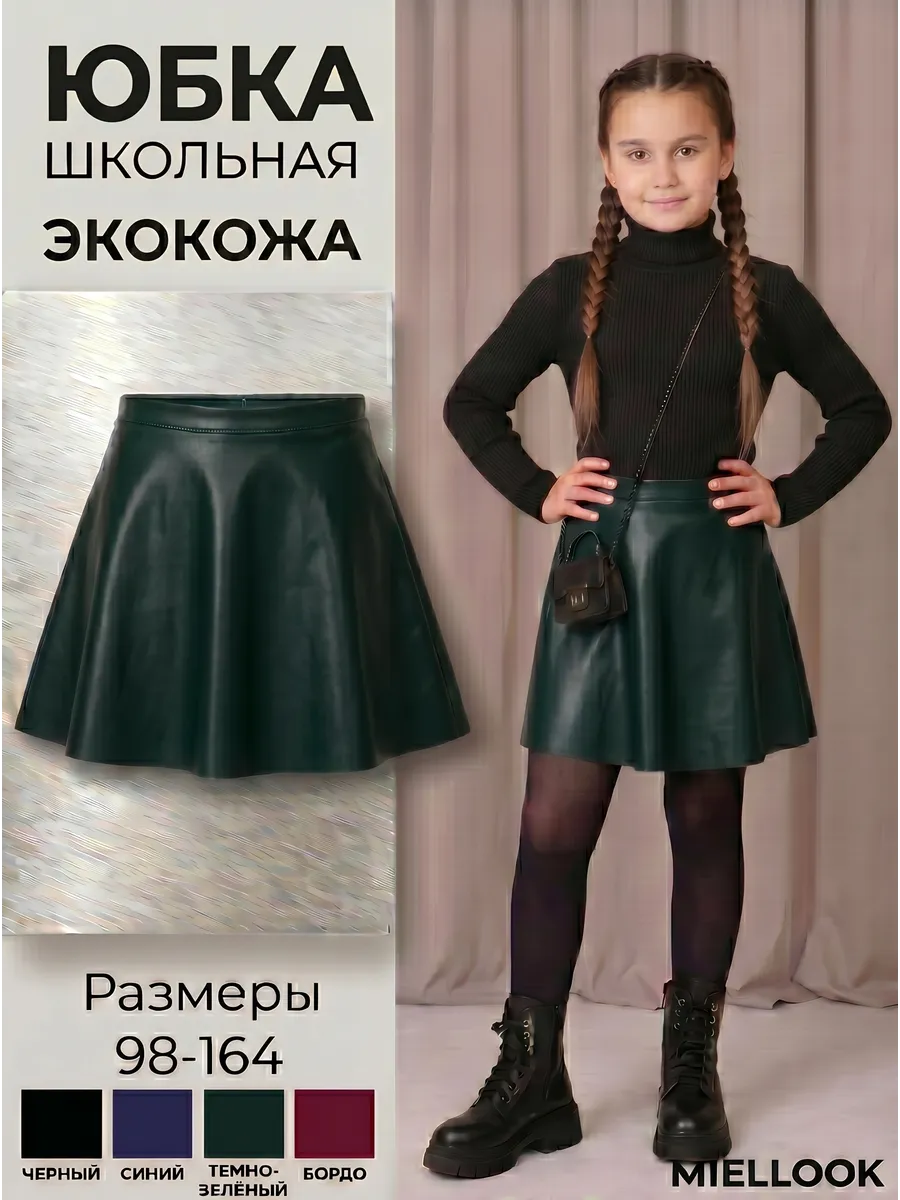 Юбка Miellook ЮЭК01.24/27.2 - фото 2