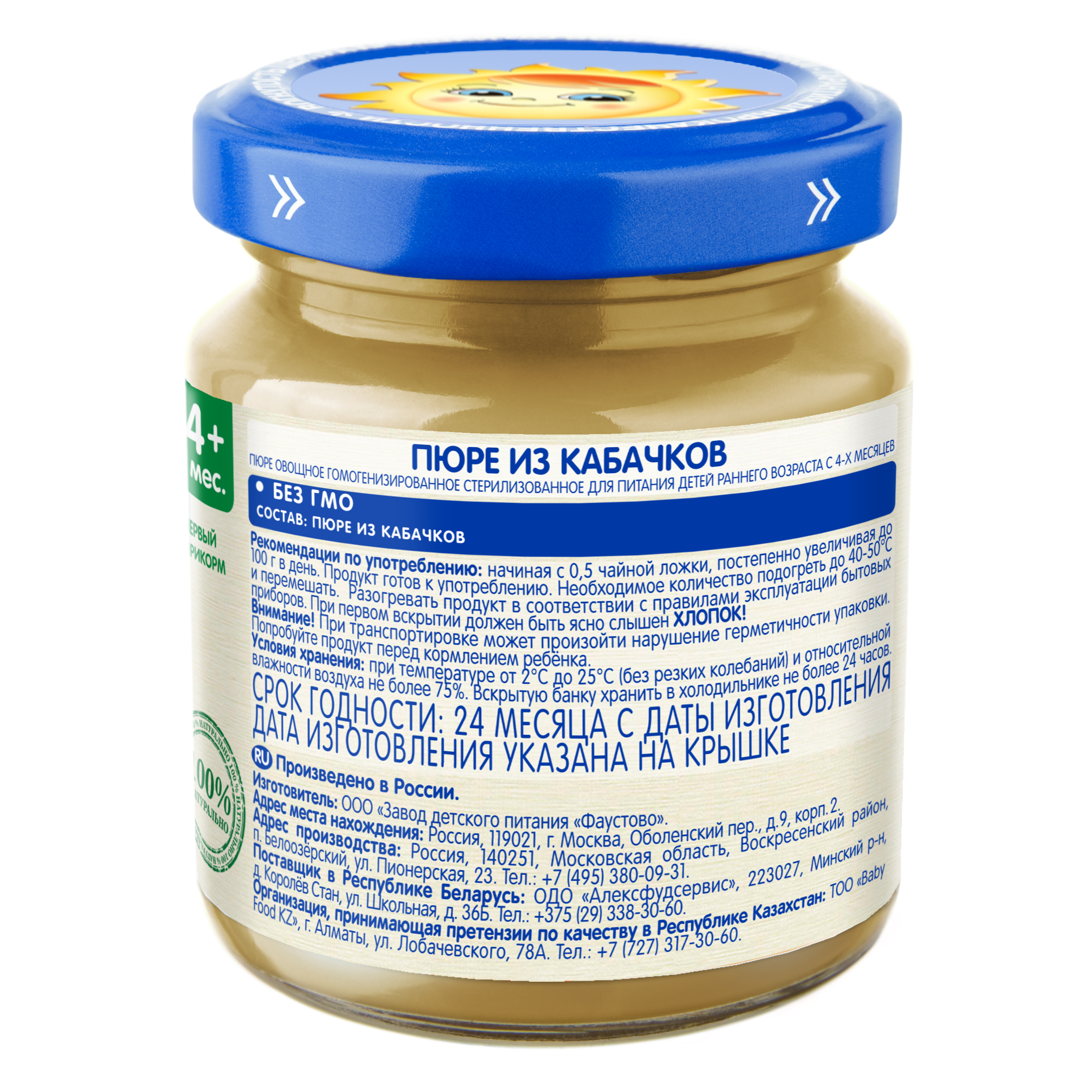 Пюре Бабушкино лукошко Кабачок с 4 мес 100 г - фото 2