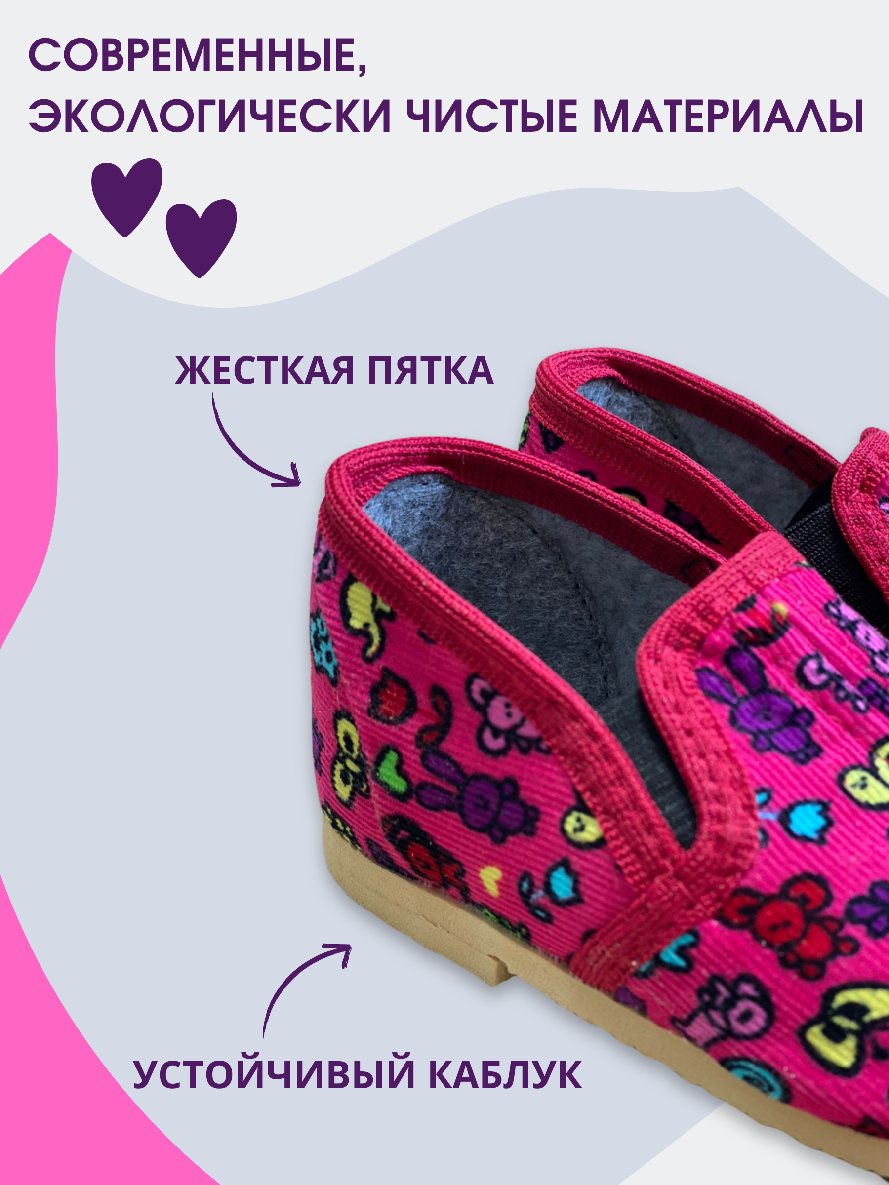 Тапочки UTA HOME 2-22/рисунки_роз - фото 3