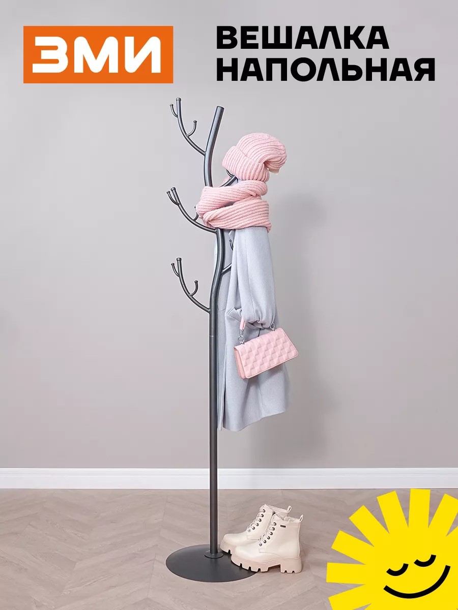 Вешалка напольная ЗМИ Дерево цвет графит - фото 1