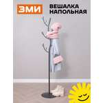 Вешалка напольная ЗМИ Дерево цвет графит