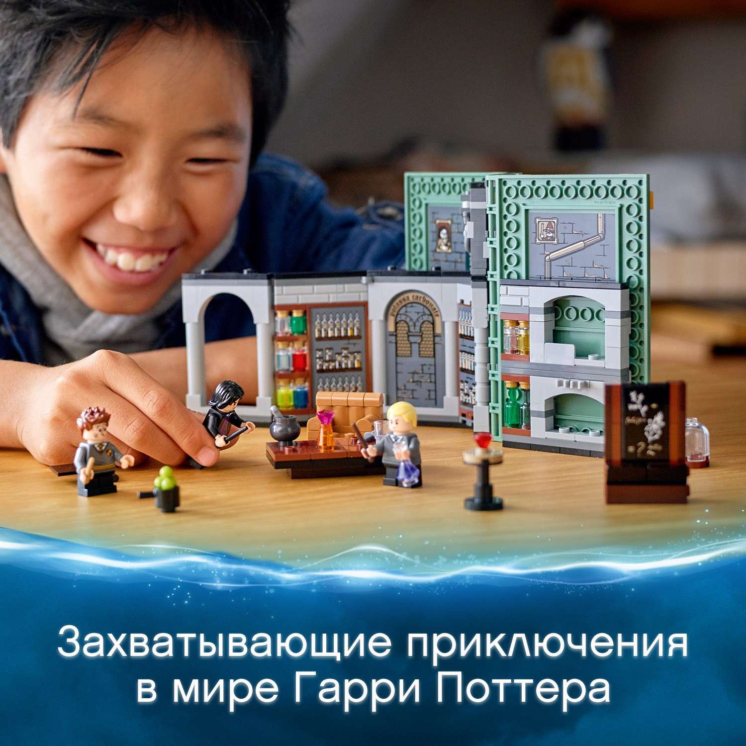 Конструктор LEGO Harry Potter Учёба в Хогвартсе Зельеварение блочный - фото 4