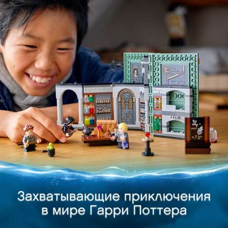 Конструктор LEGO Harry Potter Учёба в Хогвартсе Зельеварение блочный