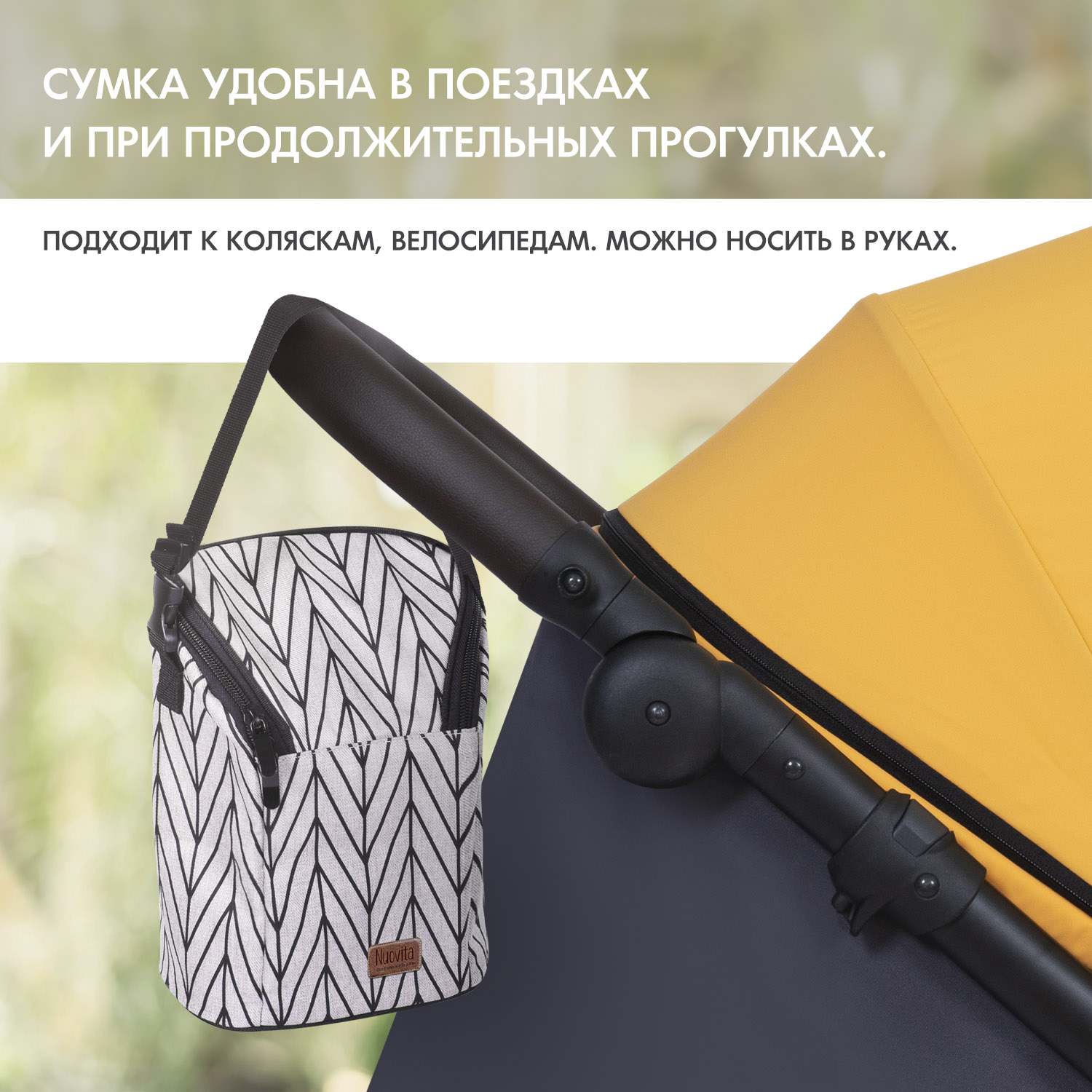 Сумка для бутылочки Nuovita Freddo - фото 5